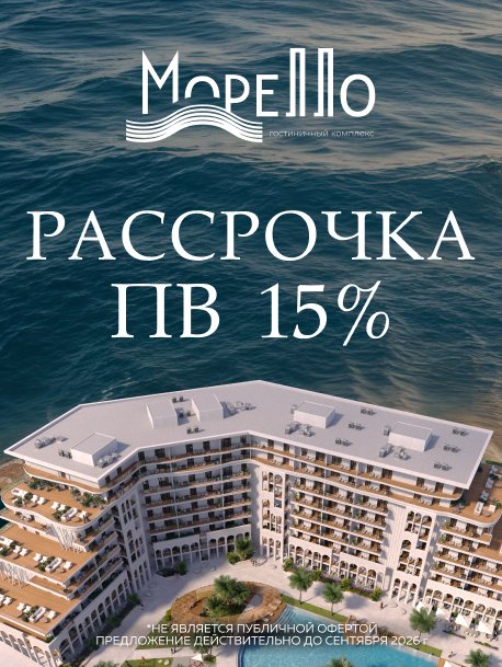 Рассрочка ПВ 15%