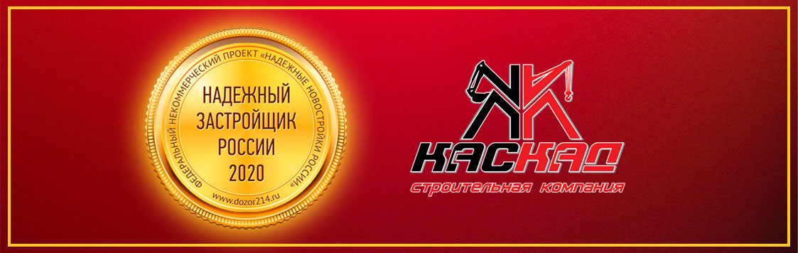 значок строительной компании каска. лого каскад застройщик. снабцентр нн. жк каскад на ленина нижний новгород. логотип каскад холдинг.